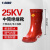 胜丽25KV绝缘靴带电作业橡胶中筒雨靴劳保鞋RB25KV红色39码 1双装