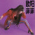 正版 欧阳菲菲 拥抱 1993专辑 唱片CD 限量编号 五大发行