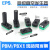 多级真空发生器PBM5/10/20/30-A/B/C大流量吸力PBX5/10/20/30-A/B PBM20-B内置消声器