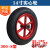 橡胶实心手推车轮子8/10/14寸两轮带轴轱辘350-4/300-8老虎车轮胎 14寸实心轮红色大款(内径20mm)
