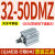 气缸32CDQ2A32/CQ2A32-5/10/15/20/25/30D/DZ/DM/DMZ CQ2A32-50DMZ