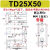 小型双轴气缸TD10/16/20/25/32/40/50*175*250气动长行程双杆气缸 TD25*50