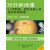 30分钟读懂《人体制造：探究改造人背后的科学原理》