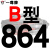 牌B型三角带传动带B530到1650/1549/1550/1575/1600/1626皮带 红色小 一尊牌B864 Li 其他