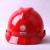 电网10KV电力施工头盔透气领导电工印字 V型国网红色TLDJG（GB28112019）10