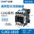 正泰（Chint）TA  CJX2系列710010200253220接触式继电器CJX2-2510 220V