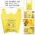 黄色垃圾袋 废物袋 套15L20L30L40L50L100L垃圾桶 厚提手10L纸篓桶42*48 加厚