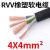 RVV电缆线国标电线软线2芯3芯1/2.5/4/6/10平方电缆线户外 国标3×4+1×2.5平方【1米