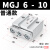 瀚时恒业 微型带导杆TCM三杆气缸MGJ10-10小型气动三轴气缸MGJ6*5/10/15/20 MGJ6-10普通版 