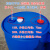 加厚摔不破200升柴油桶耐腐蚀120L化工塑料桶废液胶皮桶 加储油罐 加厚熟胶200升双环桶蓝色9.5公斤