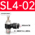 黑色气动可调接头节流阀SL4-M5/SL6-01/SL8-02/10-03/12-04调节阀 黑SL402