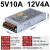 适用于双组5V12V24V输出正负120W100开关电源D-60C50B双路30A变压器350C D-100A(5V10A12V4A)