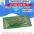 板万用板电路板洞洞板面包PCB线路板10*15cm实验板焊接9*15 绿油 单面喷铜板 13*25CM