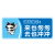 标识牌温馨提示标志牌地贴温馨提示贴纸指示标语牌GNG-556 来也匆匆PVC 28x12cm