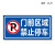 交通指示牌 标志牌 限高限速限高交通设施 圆形三形方形定制道路指示牌 定制 DL07