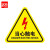 者也（ZYE）10张PVC不干胶标识配电箱警示贴当心触电危险 三角警告标志注意安全 20*20CM当心触电