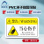 阿力牛 ABS107 机械设备安全警示贴 PVC加水晶膜设备标示贴 8*5cm  当心伤手（10张）