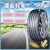 盾轮汽车轮胎适用观致5车轮胎16-20款观致5车轮胎观致5SUV 225/65R17 175/65R14超高性能