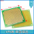 单面绿油板万用板电路板洞洞板面包PCB线路板10*15cm实验板 12*18cm 绿油单面一件2张