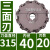 机床附件 数控刀柄 端面铣刀盘 机夹三面刃刀盘100-400 两面刃200 直径315内孔40 三面刃 厚20