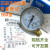 上海天川Y-60压力表 气压表/Y60水压表/氧气压力表 压力表头 0.6mpa (6KG)