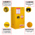 防爆柜化学品安全柜实验器皿试剂柜工业防火箱酸碱柜危化品储存柜 30加仑黄色
