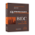 现货正版 BEC 新编剑桥商务英语bec真题集2345辑+口试*备手册(2021年版)bec