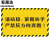 安晟达 乘坐扶梯提示地贴 耐磨防滑电梯安全须知请勿停留标识牌 50×80cmT10款