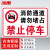 冰禹 BY-8010 车间生产安全警示牌 30*40cmPVC标识牌标志提示牌可定制 禁止停车