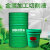 XMSJ（5公斤绿色全合成切削液）环保型全合成绿色切削液 水溶性半合成微乳化切削液 磨削液冷却液V1506