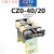 CZO-40/20 直流接触器 CZ0-100/20吸盘接触器220V440V24V上海城新 CZ0-40/20 常用型30%银  线圈电压直流48V