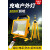 充电户外投光灯led超亮野外防水工地灯大功率便携手提移动照明灯 【照明12-24h】遥控/电显/音响+2米大支架