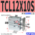 亚德客气动三轴气缸TCL16-20/16-30/16-50 TCL12X25S