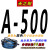 三角带A型A500到A2000和面机洗车机马达机器电机B型C型皮带 A-500 Li
