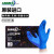 爱马斯Ammex 黑色浅蓝色白色丁腈橡胶防油工业耐酸碱耐油污劳保防护一次性丁腈手套100只/盒 4.6g耐用型蓝色APFNCHD(100只/盒) XL