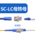 锐闪 SC公-LC母大方转小方SC转LC光纤红光笔转接头耦合器法兰SC-L SC-LC母转母