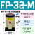 典南 活塞式振动器FP-12/25/32/40/50-M工业震动器FAL-18 NTP-48气动锤  FP-32-M(带法兰) 