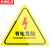 京洲实邦 警示贴标识牌安全标识牌三角形 5*5cm当心触电3包/30张ZJ-1530