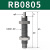 贝傅特 油压缓冲器RB 碳钢材质优质铜套铜芯橡胶帽经久耐用液压缓冲器 RB0805 