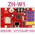 led显示屏模块中航wifi控制卡广告控制器门头滚动走字手机改字 ZH-W1(手机改字)