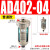 空压机过滤器气动自动排水器储气罐末端排水阀油水分离器 AD402-04普通款
