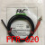嘉准F&C机光纤传感器FFR-60 FFR-620替代E32-DC200 FFR-610
