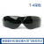 北沭电焊焊工专用防护眼镜氩弧烧焊接防紫外线电弧强光劳保眼罩护目镜 添新T4透明眼镜送眼镜盒