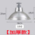 福卓源 led车间照明灯仓库吊灯 16寸+2公分灯杆+加厚E27铜芯灯头+吸盘（五个装）