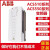 鹿色电子连接器ABBACS510变频器/580/880/550/530/355/1.1KW一160 ACS510-01-290A-4  160KW