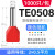 卧TE7508双线管型端子 紫铜 管形并线冷压欧式接线端子针形端子 TE0508(1000只/包)