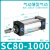 sC63标准32气缸小型气动40大推力SC50X25X50x75X100x200x300x500S SC80-1000