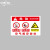 中环力安 存放处标识牌危险安全警示牌防水耐磨标牌 LG-25款 PVC塑料板30*40cm（2张）
