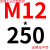 适用GB799地脚螺栓预埋件紧固件螺丝9字型L型螺杆M16M20M24M30 M12*250 (送螺母平垫)