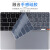 语从macbook air键盘膜mac pro14英寸13苹果M1/M2/M3电脑笔记本保护膜 灰色 Pro14.2寸(A2442)